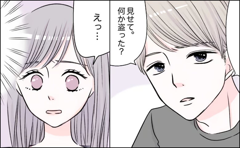 「何を盗った？」彼から泥棒扱いされた私。潔白を証明すると…彼が語った「疑った理由」に絶句