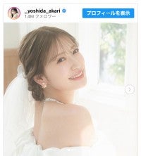 元NMB48・吉田朱里が結婚発表お相手は一般男性「すてきな家庭を築けるよう」