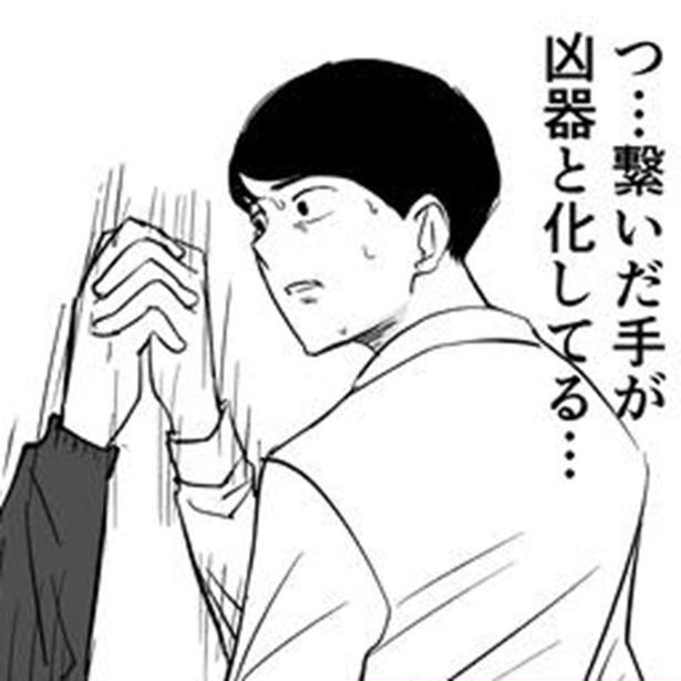 主人公「ダメだ、繋いだ手が凶器と化してる…！」急いでいるのに“手つなぎカップル”が行く手を阻み、全然進めないと悶絶【作者に聞く】