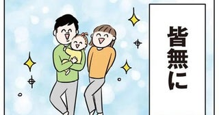 産後の旦那マジ拒否期から半年…生活は落ち着いてきたけれどスキンシップは皆無／二人目が欲しいけどレスでも妊活できますか？（15）