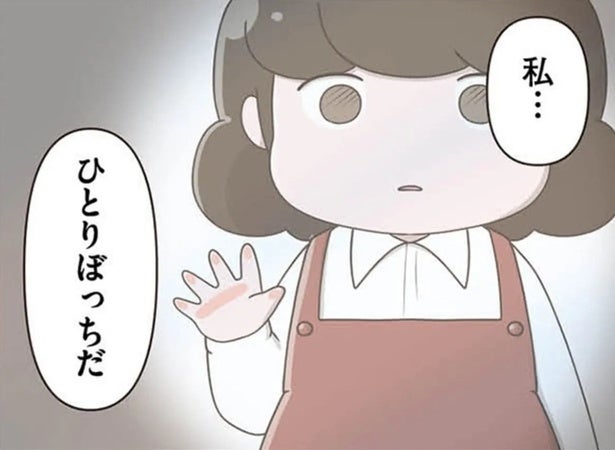 母の行動で娘が幼稚園で孤立。母に守られていると信じていたのに…【著者インタビュー】
