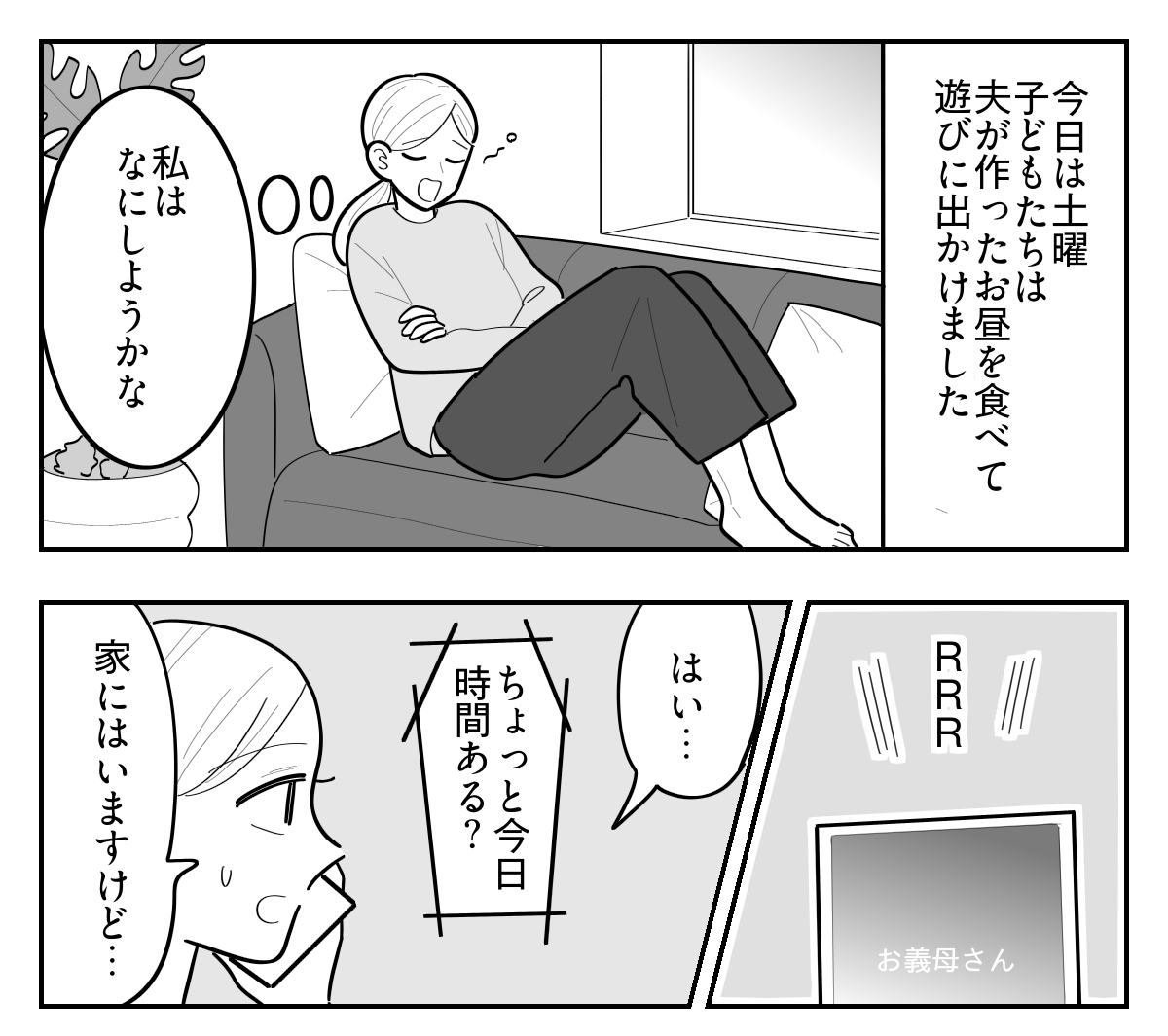 ＜メシマズ、義母にバレた＞料理しない＝愛情不足？子どもたちの受け取り方にショック【第4話まんが】