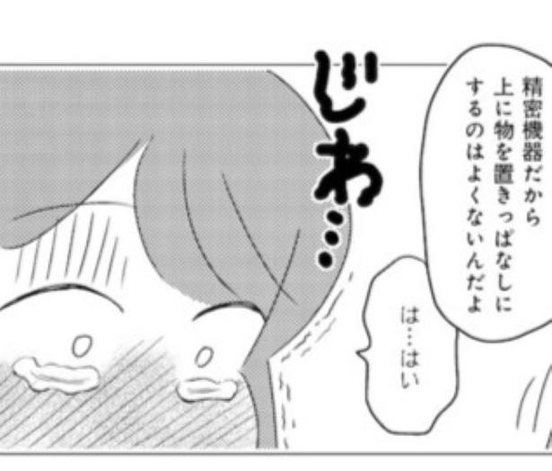 先輩の「適当にやって」でYouTube視聴し大目玉…アスペルガーの女性が直面した“予想外のすれ違い”【作者に聞く】