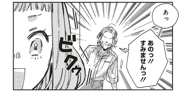 勝手に見てたらダメだった!? 芸術専攻の棟で見学していたら声をかけられて／嵐に舞うプシュケ2（1）