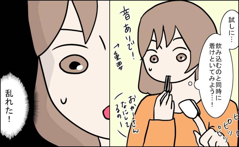 「不整脈？」食事を飲み込むと乱れる脈。自宅での気付き＜第2子妊娠中に不整脈＞
