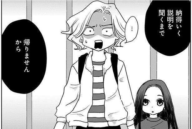 疑念が晴れても実母が帰らない!? 母と友人の間に何が／Untitled Flowers ～卵を産まないわたしたち～ 2（7）
