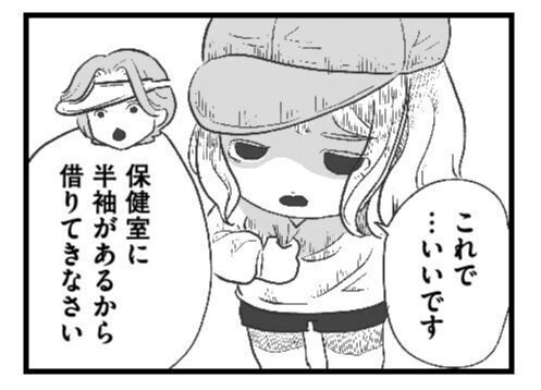 「この暑いのに長袖なんて」保健室で脱がされた体操着の下に広がる、無数のアザ。養護教諭は言葉を失った