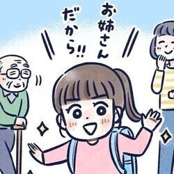 新1年生になった娘のお姉さん意識が爆上がり！ 道ゆく人に「わたしお姉さんになるんだ！！！」と宣言しまくり、大嫌いな野菜も……