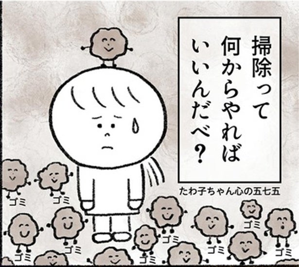捨てるものを分別して「気づいたこと」。本当にいらないモノって…えっ？