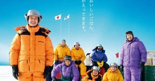 東京テアトル創立80周年ファン投票第1位に！堺雅人主演『南極料理人』4Kリバイバル公開決定