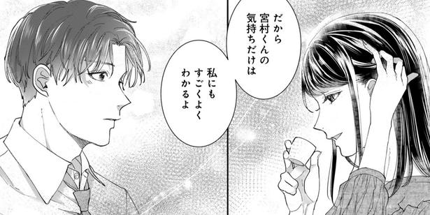 “彼氏はいらない”OLが恋愛下手な人事の“王子様”と出会う…原作者「ゆっくり育つ恋を楽しみながら見守って」【漫画】