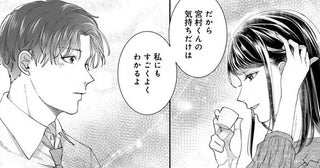 “彼氏はいらない”OLが恋愛下手な人事の“王子様”と出会う…原作者「ゆっくり育つ恋を楽しみながら見守って」【漫画】