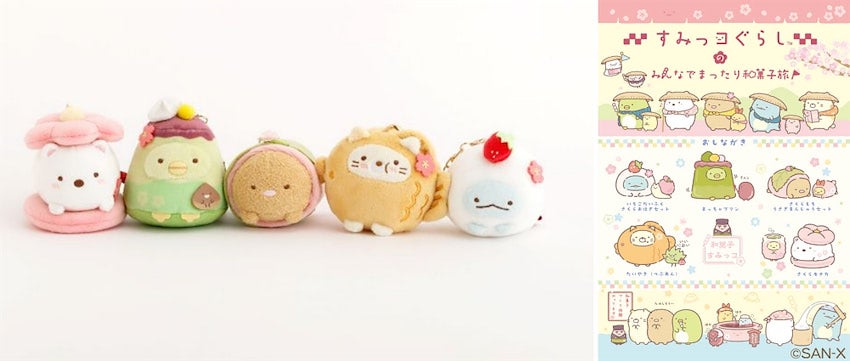 【すみっコぐらし】まったり和菓子旅の追加グッズ情報公開！