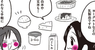 身近な食材で手軽にケア！生理前の不調を整える食べ物【生理前モンスターだった私が産婦人科医に聞く PMS・PMDD攻略法 Vol.5】