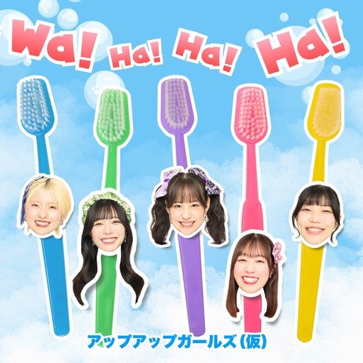アップアップガールズ（仮）、「Wa! Ha! Ha! Ha!」6月19日配信！