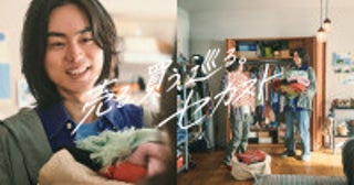 菅田将暉、セカストCMに初出演恋人や家族との休日をリアルに描く