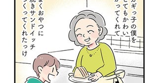 ついつい手が出てとまらない！ 夢に出てきたおばあちゃんに影響されて作る「ハムとチーズの焼きサンド」