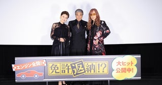 舘ひろし＆南野陽子「泣かないで」デュエットシーン裏話を披露【「免許返納!?」大ヒット御礼舞台挨拶】