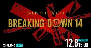 朝倉未来プロデュース、格闘イベント「BreakingDown14」全試合生中継決定