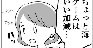 ゲームばかりの子どもを怒ろうとして…思い出したコーチの言葉／恋するママ友たち 私以外も不倫してた（4）