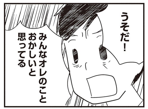 この人は本当に夫なの？ 人が変わったような怒り方と暴言に驚いて…／夫がわたしを忘れる日まで（17）