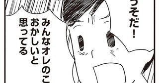 この人は本当に夫なの？ 人が変わったような怒り方と暴言に驚いて…／夫がわたしを忘れる日まで（17）