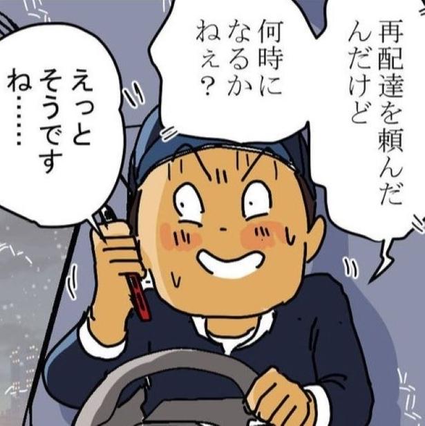 「何時になる？」再配達を急かす高齢客…到着後に待っていた“熱々の豚まん”の気遣いに涙【作者に聞く】