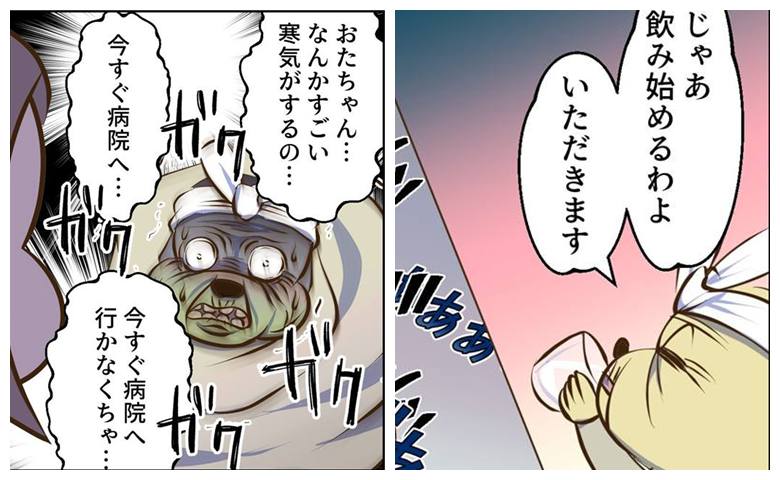 「今すぐ病院へ」自宅で腸管洗浄液を飲んだ義母に異変。嫁が戸惑った大腸内視鏡検査当日＜義母と同居＞