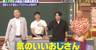  ミキ・亜生、好感度上昇中のナダルに苦言「今はただの…」 