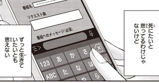 「いつ死んでもいい」ラジオ番組に素直な気持ちを投稿したら／夜の檸檬にリクエスト（13）