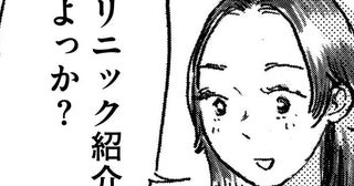 「何もないといいね」人間ドックで返ってきたのは「要再検査」の通知／子どもが欲しいかわかりません（15）
