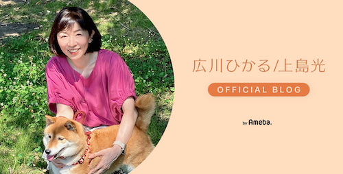  広川ひかる、亡き夫･上島竜兵さんと“お盆の再会”「何度か夢に…」 