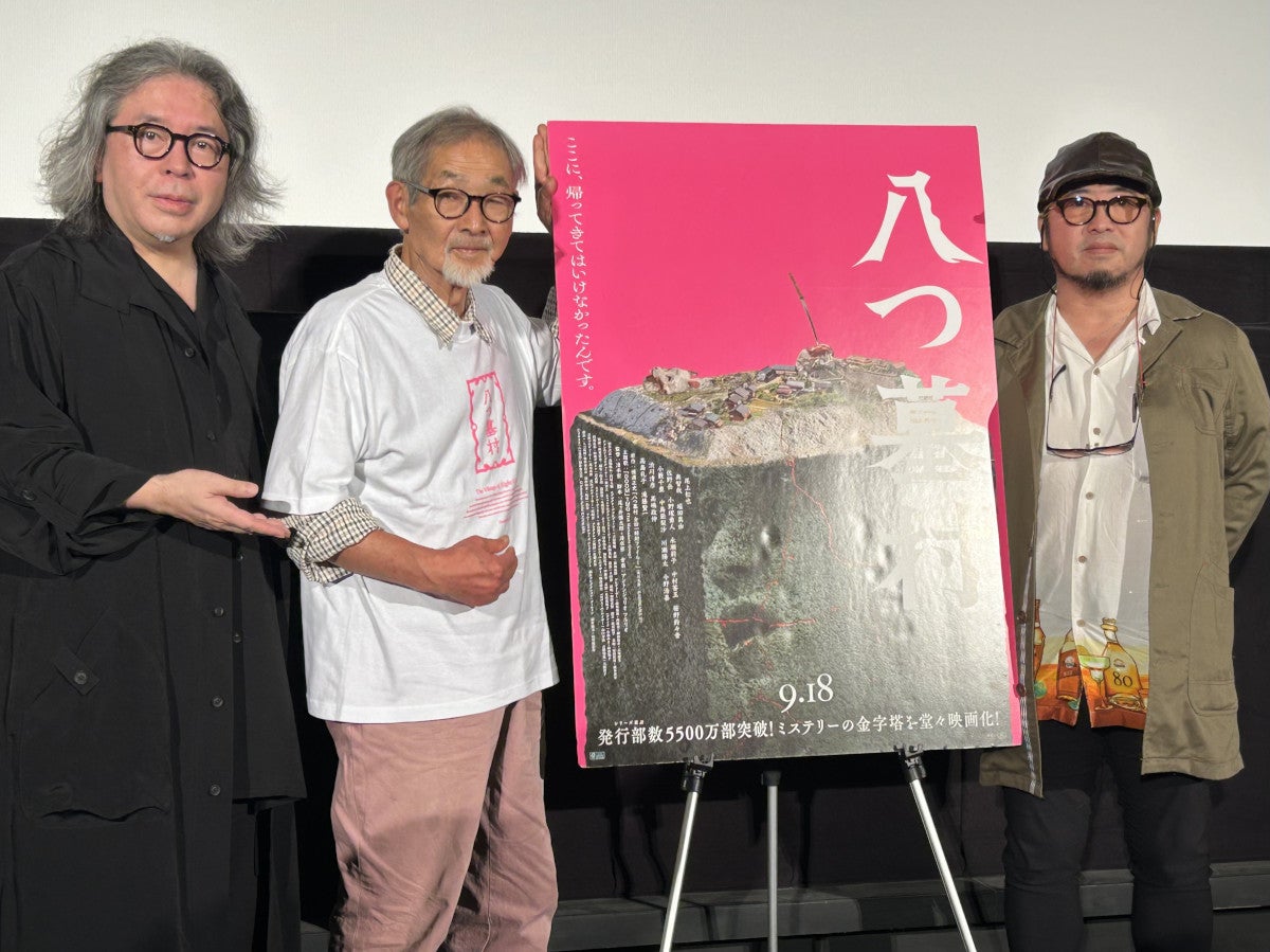 「八つ墓村」野村芳太郎版＆清水崇版の2本立て上映を実施！大ブレイク中の五頭岳夫らが魅力を語り尽くす