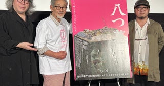 「八つ墓村」野村芳太郎版＆清水崇版の2本立て上映を実施！大ブレイク中の五頭岳夫らが魅力を語り尽くす