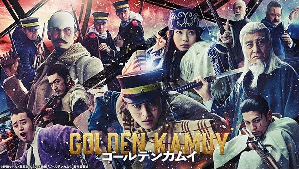 2週連続『ゴールデンカムイ』祭り！金ローで地上波初放送＆ドラマ特別編、さらに最新作「網走監獄襲撃編」へッ！