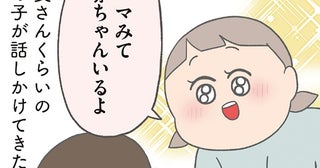 母性強め女子あらわる!?小さい子が大好きな女の子と次男が遊んだ日
