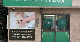 【東京都】愛犬のトリミングやエステを提供する「アイズドッグ日野店」オープン！駅から徒歩 3分