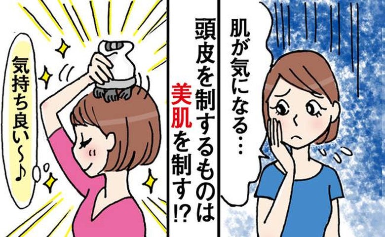 「髪がパサパサだと老けて見える」の言葉に絶句！私がふるさと納税で手に入れたものとは