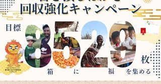 書き損じや未使用はがきを持ってない？紛争被害者のための支援活動に役立つよ