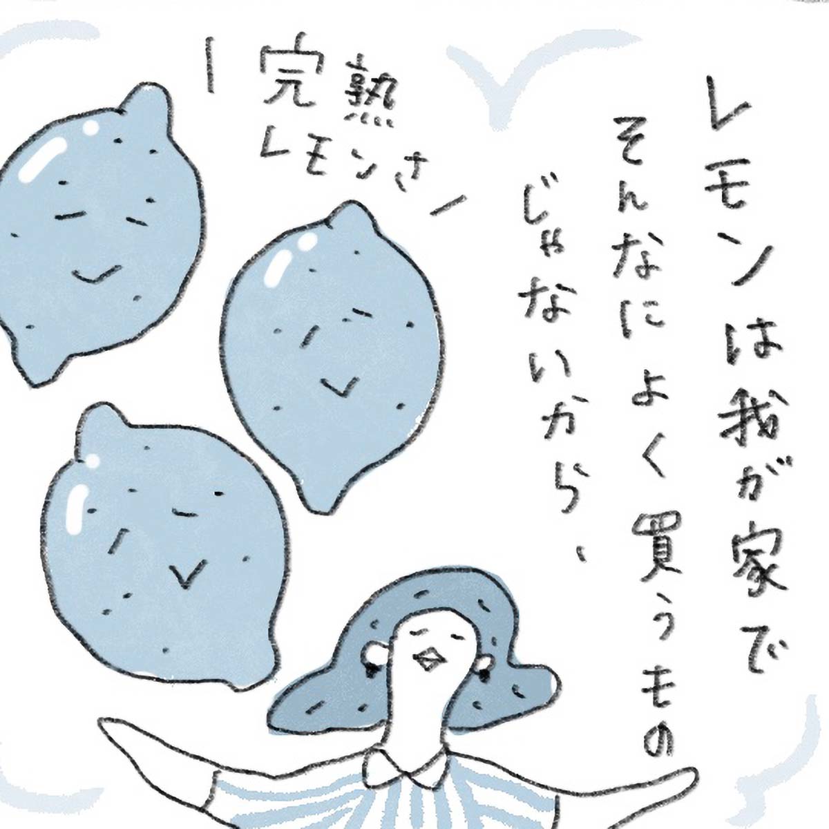 突然訪れたレモンのおすそわけ。イベントみたいでとっても嬉しい！／ときどき丁寧に暮らしたい（9）