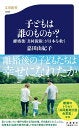 ＜離婚の条件＞15万円の養育費は却下。旦那に子どもは置いていけ、離婚後も食事を作ってと言われて…