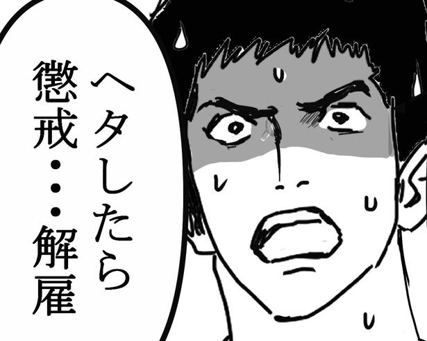 【郵便局員の失恋】「ヘタしたら懲戒解雇!!」窃盗団がきっかけで女子高生に告られた郵便局員の恋【作者に聞く】