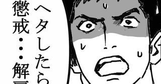 【郵便局員の失恋】「ヘタしたら懲戒解雇!!」窃盗団がきっかけで女子高生に告られた郵便局員の恋【作者に聞く】