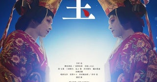 映画『国宝』興収200億円突破！邦画実写初の快挙で歴代10位、次は『ハリポタ』『ONE PIECE』超え？