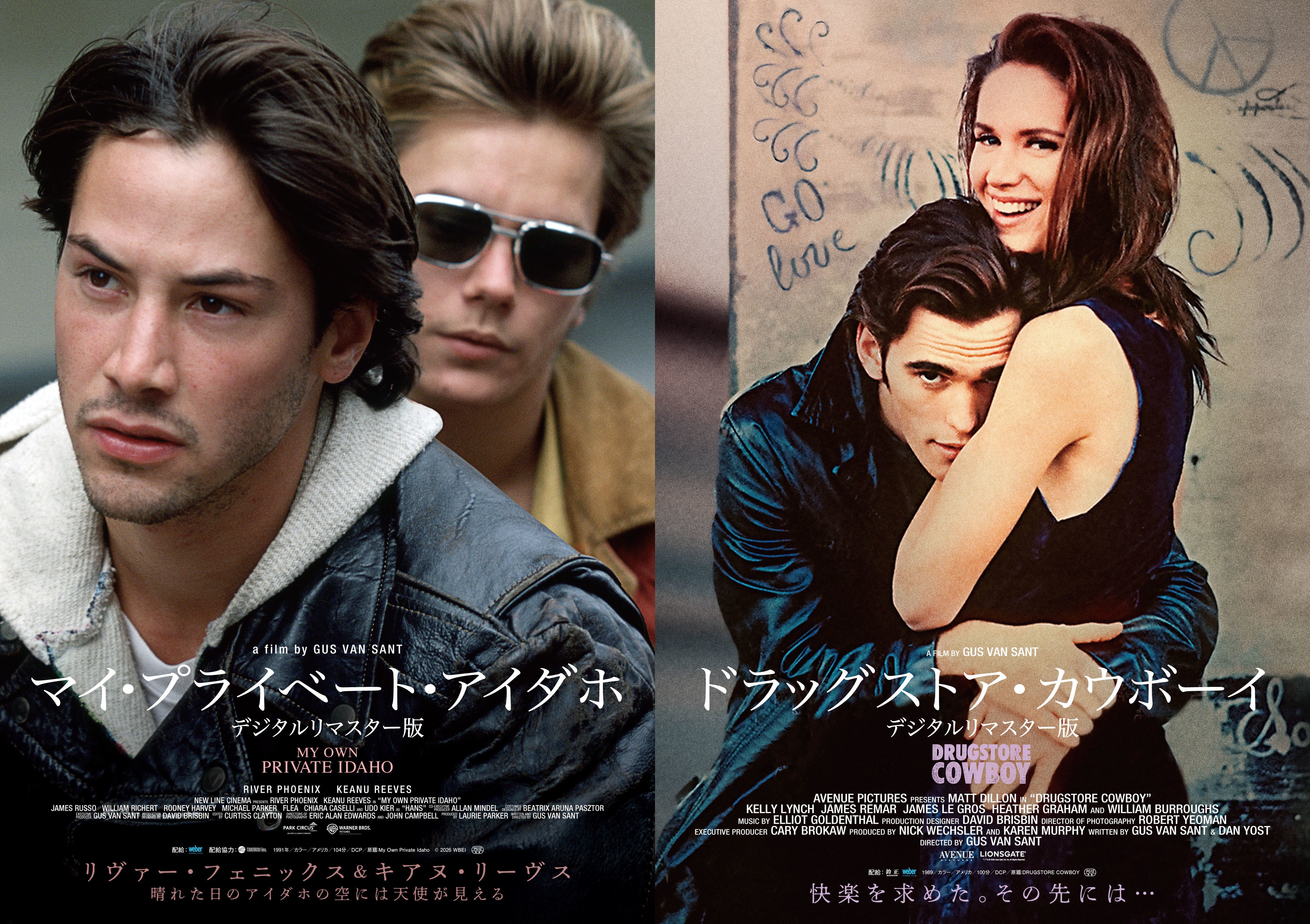 ガス・バン・サント監督が語る「マイ・プライベート・アイダホ」「ドラッグストア・カウボーイ」の思い出