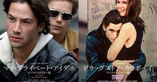 ガス・バン・サント監督が語る「マイ・プライベート・アイダホ」「ドラッグストア・カウボーイ」の思い出