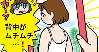 「ムチムチしてるって思ったよ」白いキャミワンピ姿の写真を見た私。友人の本音にショックを受けたワケ
