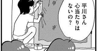 「心当たりはないの？」ドアへの落書きの犯人、絶対あの人だ／この街の誰かに嫌われています（6）
