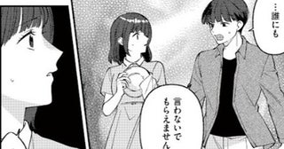 【漫画】ボスの座に君臨するママ友の家庭の闇。ストレスで歪んだママ友の夫が手を染めた“最悪の犯罪”とは!?