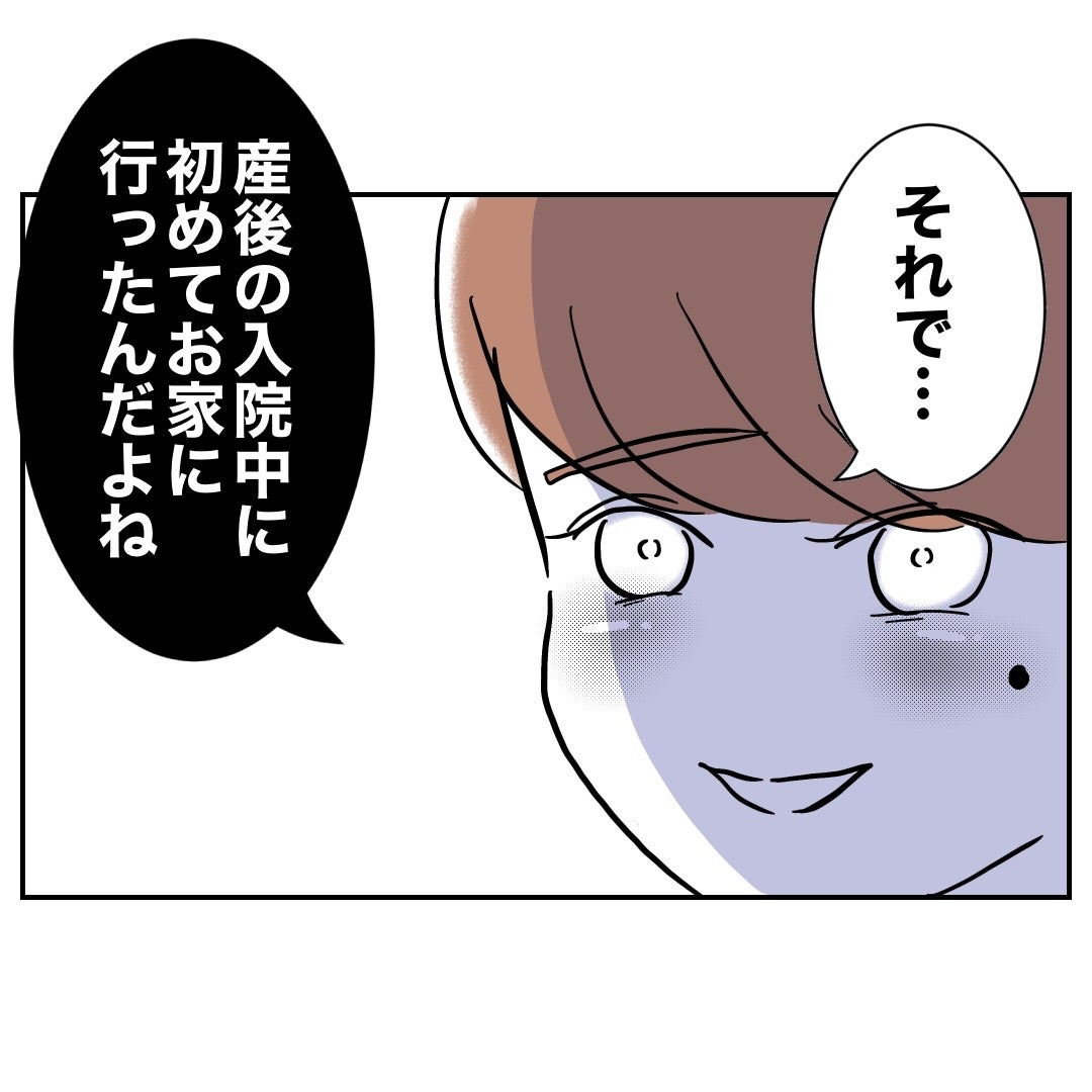 「よりによって助産師と…？」夫との関係が発覚！すべてを知った妻が仕掛けた反撃とは？